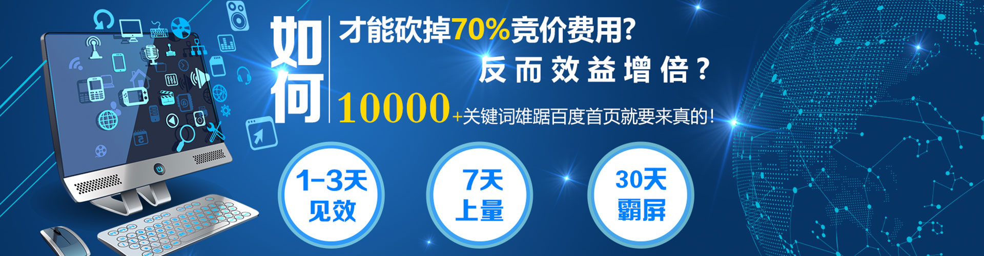 阳城sem优化师