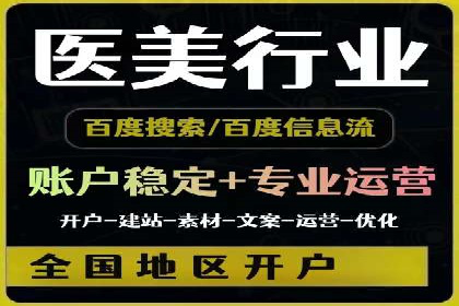 企业推广开户案例研究